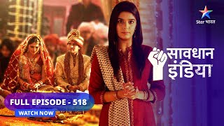 FULL EPISODE 518  Kupratha ke khilaaf ladaai  सावधान इंडिया  Savdhaan India Fights Back [upl. by Hillhouse]