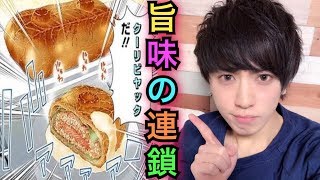 【食戟のソーマ実写化】黒木場流クーリビヤック風鮭のパイ包み焼きのレシピ、作り方【アニメ料理】 [upl. by Mag905]