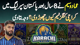 Imad Wasim Ne 8 Years Baad Pakistan Super League Mein Karachi Kings Kyu Chor Di [upl. by Ilera]