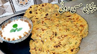 Besan ki roti  Missi roti  مسی روٹی  Besan ki roti recipe by Mamas Food [upl. by Enyahs]