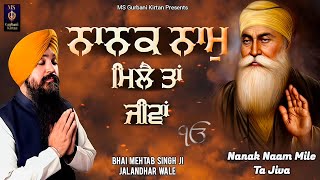 New Shabad  Nanak Naam Mile Ta Jiva  Bhai Mehtab Singh Ji Jalandhar Wale [upl. by Phonsa120]