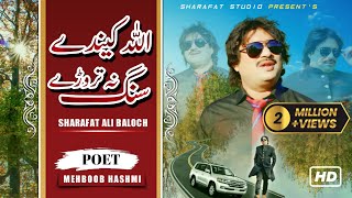 Allah Kaindey Sang Na Tarotay  Sharafat Ali Khan  Official Music Video  2023  Sharafat Studio [upl. by Given]