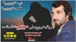 Kontari Na Satama by FIRAQ AFRIDI  poetry  youtube  pashtopeotry 2024 firaqafridii [upl. by Ordnas809]