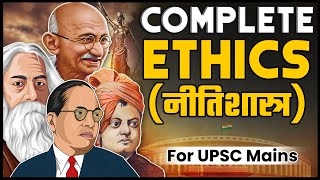 Complete Ethics For UPSC in One Video 🔥  Most Important part of UPSC Syllabus  GS Paper4 OnlyIAS [upl. by Anatnom964]