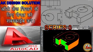 AUTO CAD IN HINDI SERIES 8 CREATE ISOMETRIC VIEW [upl. by Omarr]