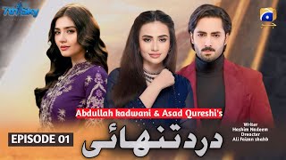 Dard e tanhai  Episode 1  Danish taimoor  Dure fishan  Sana Javed  Pakistani drama  News  geo [upl. by Christoper]