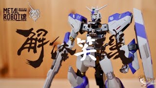 解体笑機 【METAL ROBOT魂 RX93ν2 Hiνガンダム RePackage  HiNu GUNDAM】 [upl. by Fraya890]