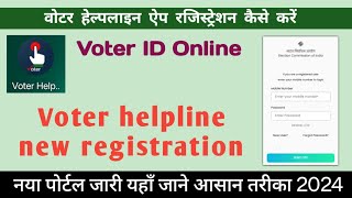 Voter helpline app new registration  Voter helpline app me user id kaise banaye  Voter helpline [upl. by Kruger]