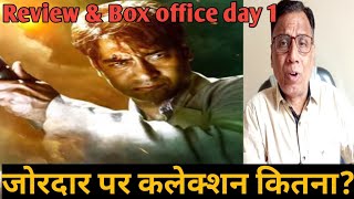 Naam review Naam box office collection day 1 ajay devgn [upl. by Eiramait577]