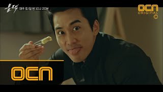 black quot계란말이 내꼬quot 어른이 송승헌 티파니 딸과 NEW 비주얼 콤비 결성 171105 EP8 [upl. by Linnie]