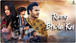 Rang Bhole ka  Parmen Ft Israr Ladnun  Rekha Choudhary  Dharmi  New Rajasthani Song [upl. by Caruso782]