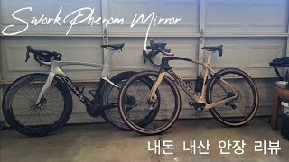 S work Phenom mirror Review [upl. by Arad]