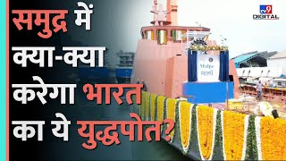 INS MalpeINS Mulki समुद्र में क्याक्या करेगा India का नया Anti Submarine Warfare Vessel [upl. by Roti]