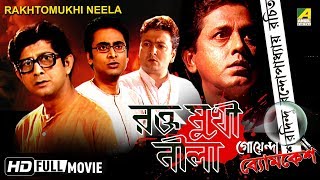 Raktomukhi Neela  Goyenda Byomkesh  Detective Bengali Movie [upl. by Korman911]