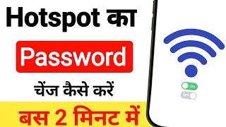 Hotspot Ka Password Kaise Change Kare  Check Hotspot Password [upl. by Dryden759]