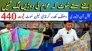 🧐Cheapest ladies suit wholesale market in faisalabadFactory area faisalabad wholesale marketViral [upl. by Aix]