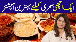 Healthy Sehri Choices Optimal Options for Fasting  Ayesha Nasir [upl. by Hendrik218]