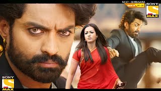 Bimbisara Full Movie Hindi Dubbed Release Update  Kalyan Ram New Movie 2022  Bimbisara Trailer [upl. by Egduj246]