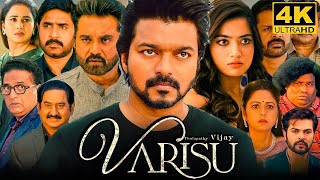 Varisu Full Movie in Tamil  Thalapathy Vijay  Rashmika Mandanna  Prakash Raj  Varisu Review [upl. by Nevets]