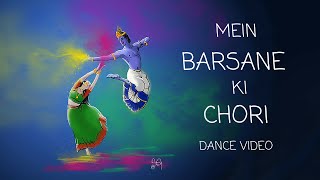 MEIN BARSANE KI CHORI DANCE VIDEO  KESHAV GROUP [upl. by Hseham985]