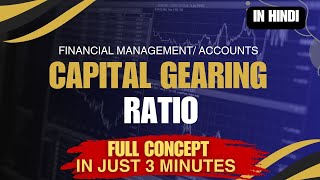 Capital Gearing Ratio  Ratio Analysis  Long Term Solvency Ratios  CA Inter Financial Management [upl. by Herodias909]