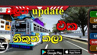 DRIVING SIMULATER SRI LANKA NEW UPDATE SINHALA PODDAGAMINGLK [upl. by Dannica373]