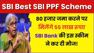 SBI PPF Scheme Apply Online  SBI PPF Scheme 2024  SBI PPF Scheme Today Update [upl. by Drape]