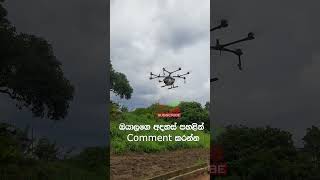 new technology use in agriculture machinery srilanka trending drone video spray chemical [upl. by Past215]