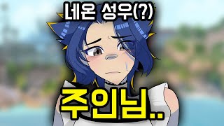 발로란트 성우들이 메이드가 되었습니다 ㅋㅋㅋㅋ [upl. by Onilatac426]