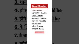 Word Meaning 🧑‍🎓👌 english wordmeaning 4000englishwords spokenenglish englishspeaking grammar📒🎉 [upl. by Burley]