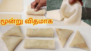 HOME MADE SAMOSA SHEETS  HOW TO FOLD SAMOSA  IFTAR RECIPES [upl. by Ottilie]