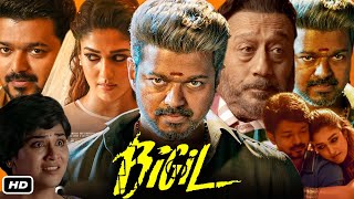 Bigil Full HD Movie In Hindi Dubbed I Vijay Thalapathy I Nayanthara Jackie Shroff Facts amp Review [upl. by Denzil]