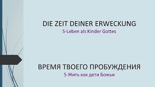 5 LEBEN ALS KINDER GOTTES [upl. by Sackman]