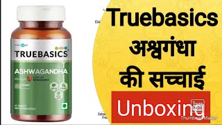 Truebasics Ashwagandha KSM66  Review  unboxing  अश्वगंधा [upl. by Bergman]