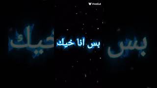 انا يبا انا الاصلي🤩🤩 [upl. by Belter]