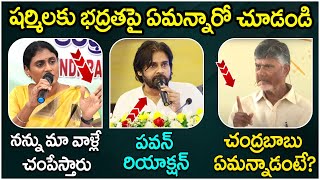 Chandrababu And Pawan Kalyan Reaction YS Sharmila  YS Jagan Threat To Sharmila  AP Politics [upl. by Airotnahs]