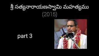 03Sri Satyanarayana Swamy Mahatyam part 3 by Sri Chaganti Koteswara Rao Garu [upl. by Tnafni]