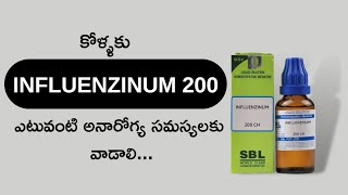 Uses of influenzinum  కోళ్ళకు influenzinum ఎలా వాడాలి  ఎలాంటి సమస్యకూ వాడాలి [upl. by Haraf]