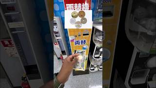 Automatic Coin Machine in Japan 🇯🇵  vendingmachine shorts anime japan japananime indiajapan [upl. by Flyn]