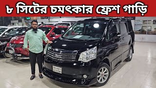 ৮ সিটের চমৎকার ফ্রেশ গাড়ি । Toyota Si Noah Price In Bangladesh । Used Car Price In Bangladesh [upl. by Ahsia]