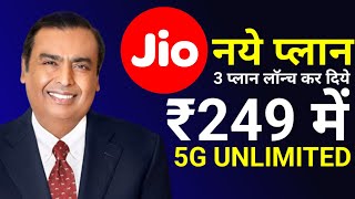 Jio New 3 Plan Launch  Jio 5G Upgrade Plan  Jio ₹51 Plan 5G  Jio ₹249 Plan 5G  Jio ₹101 Plan 5G [upl. by Jorgenson543]