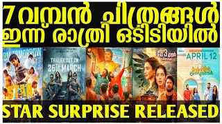 STARVARSHANGALKKU SHESHAM OTT RELEASEDNEW OTT RELEASES MALAYALAM 2024TONIGHT OTT RELEASE [upl. by Ayotnom]