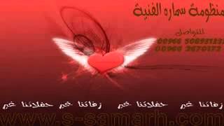 ابيك بجنبي الليلة موضي الشمراني 2013  YouTube [upl. by Willner]