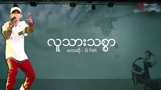 Gfatt  လူသားသစ္စာ [upl. by Elane]