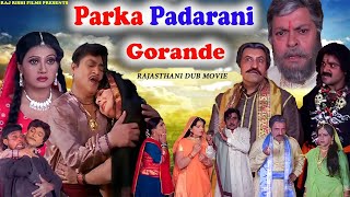 नरेश कनोडिया जी की हिट फिल्म  Parka Padrani Gorande  परका पदरानी गोरांदे  Rajasthani Dub Movie [upl. by Anerom]