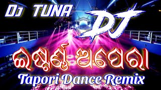 Eastern Opera Tapori Dance RemixDj TUNA X Dj LKY  Odia Dance Dj Song Remix [upl. by Poyssick295]