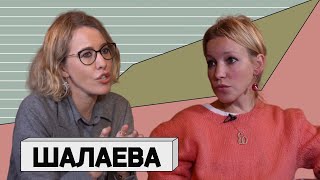 МАРИЯ ШАЛАЕВА «Никто так не ненавидит русских как русские сами себя» [upl. by O'Hara457]