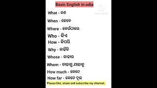 spoken english idia । english word meaning odia । english to odia dictionary । best spoken english। [upl. by Tonina]