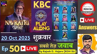 Kaun Banega Crorepati PLAY ALONG शुक्रवार  20 Oct 2023🔴LIVE ANSWERS  RDH Sir🪔 नवरात्रि स्पेशल🪔Ep50 [upl. by Mia340]