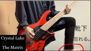 【Crystal Lake】The Matrix Bass Cover [upl. by Kablesh]